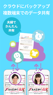 download 子供のプリント整理 - おたよりBOX free