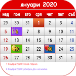 Cover Image of Download Bulgarian Calendar 2020 1.15 APK