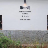 CAMA COFFEE ROASTERS 豆留森林