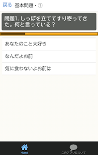 How to get 猫の言葉～猫の気持ち・猫の飼い方・猫のしつけ方が分かるアプリ patch 1.0.1 apk for bluestacks