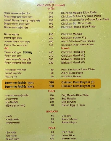 Geetanjali Biryani House menu 