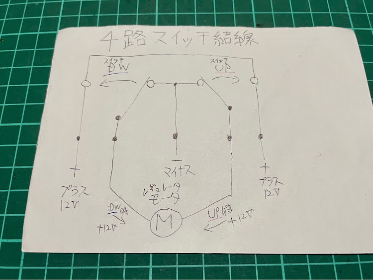 RX-7のFC3Sパワーウインドスイッチ！・分解メンテナンス・四路スイッチ！・フォロワーさんありがとうございます！に関するカスタム事例の投稿画像29枚目
