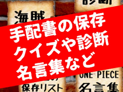 画像をダウンロード ワンピース 診断 手配書 744837-ワンピース 診断 手配書