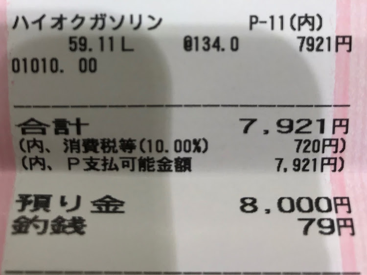 ISの独男の休日・ヤマト2199・上郷SA下り・ガソスタは盛れるに関するカスタム事例の投稿画像6枚目