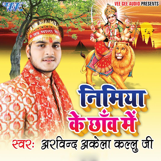 Nimiya Ke Chhau Me