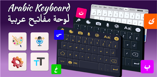 Arabic typing keyboard - fonts