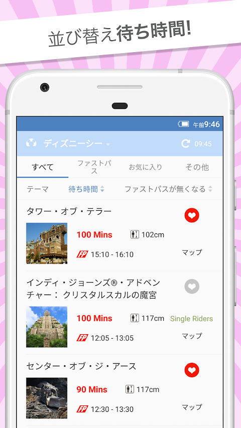 ディズニー待ち時間、ディズニーランド、ディズニーシーの待ち時間 (TDR/TDL)のおすすめ画像2