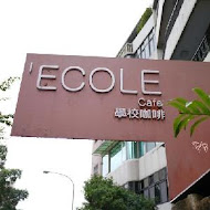 學校咖啡館 Ecole Cafe