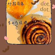 小和好點 dot.dot. Bakery & Cafe