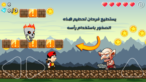 سوبر فرحان ? لعبة مغامرات APK MOD screenshots hack proof 1