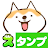 Shibachin Stickers icon