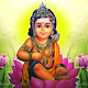 Shanmuga Kavasam - Lyrics with Audio Download on Windows