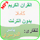 Download Yasser Al Dosari Quran mp3 complete Offline For PC Windows and Mac 1.0