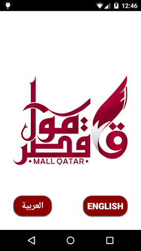 مول قطر Mall Qatar