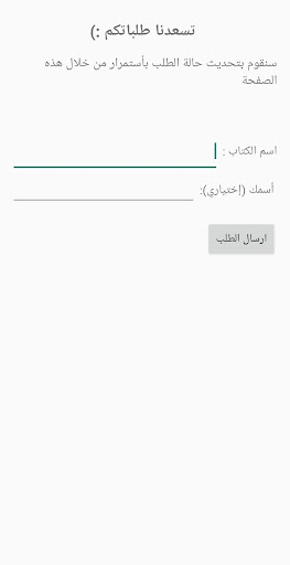رواية مزرعة الدموع - منى سلامة