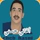 Download Aghani Cheb hasni Ray MP3 2019 For PC Windows and Mac 7