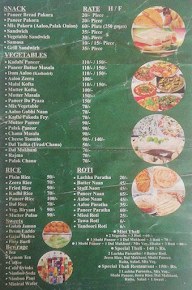 Ganesh Dhaba menu 1