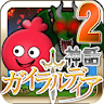 ガイラルディア神話2 icon