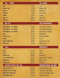 Assal Gaonkari menu 6