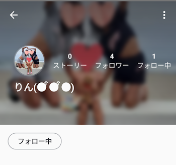 フォローしてあげてね！