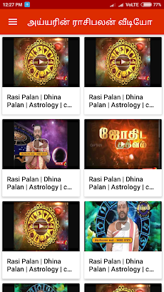 Daily Rasi Palan 2019 - Today Rasipalan in Tamilのおすすめ画像5