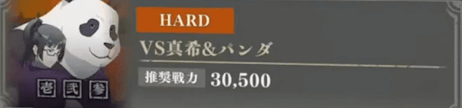 京校2年（ハード）