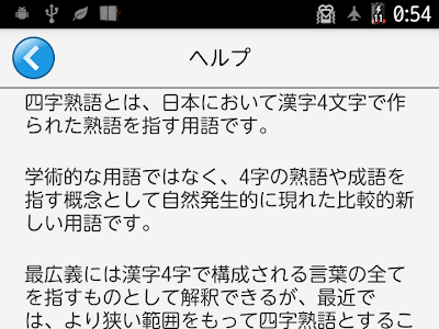 [無料ダウンロード！ √] 四文字 言葉 306698-四文字言葉 英語