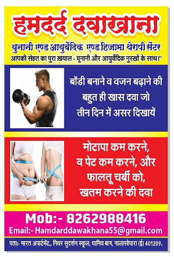 Hamdard Dawakhana — business photo 2