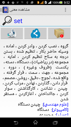 免費下載書籍APP|English to Persian Dictionary app開箱文|APP開箱王