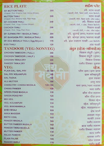 Hotel Jai Bhawani menu 