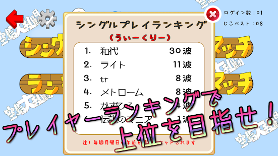 Download ゆるきゃらオンラインアクションゲーム！空島大乱闘 APK