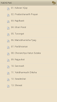 Yati Ki Pati Marathi eBook Screenshot