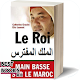 Download الملك المفترس ـ Le Roi Predateur For PC Windows and Mac 2.0