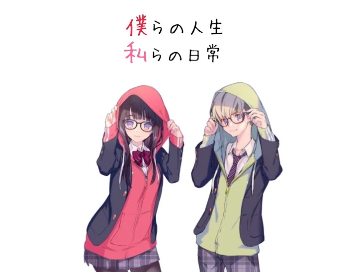 「僕らの人生私らの日常[5]」のメインビジュアル