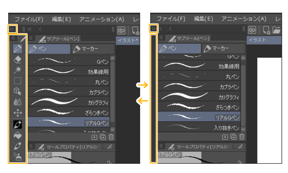 クリスタ：ウィンドウ（折りたたみ）