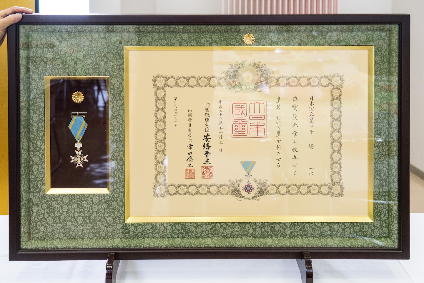 瑞宝双光章受章・勲章と勲記