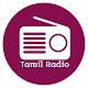 Download Tamil Radio 2019 all Stations & tamil news,live fm For PC Windows and Mac 9.2