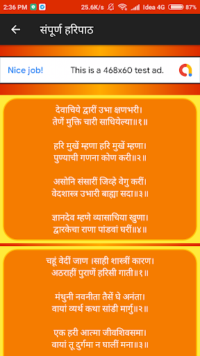 Haripath संपूर्ण हरिपाठ