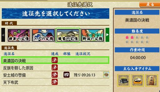 ゲーム 刀剣乱舞 の初級 進め方 ポジティブにタスク管理