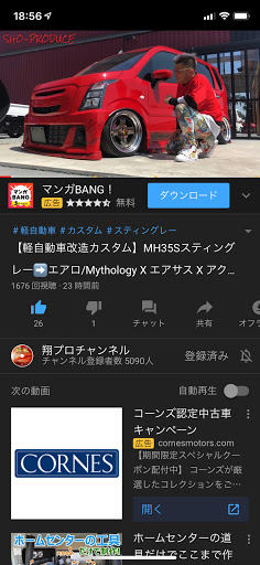 ワゴンrスティングレー Mh55sのスティングレーmh55 翔プロデュース Youtube コロナウイルスに負けるな エクイップに関するカスタム メンテナンスの投稿画像 車のカスタム情報はcartune