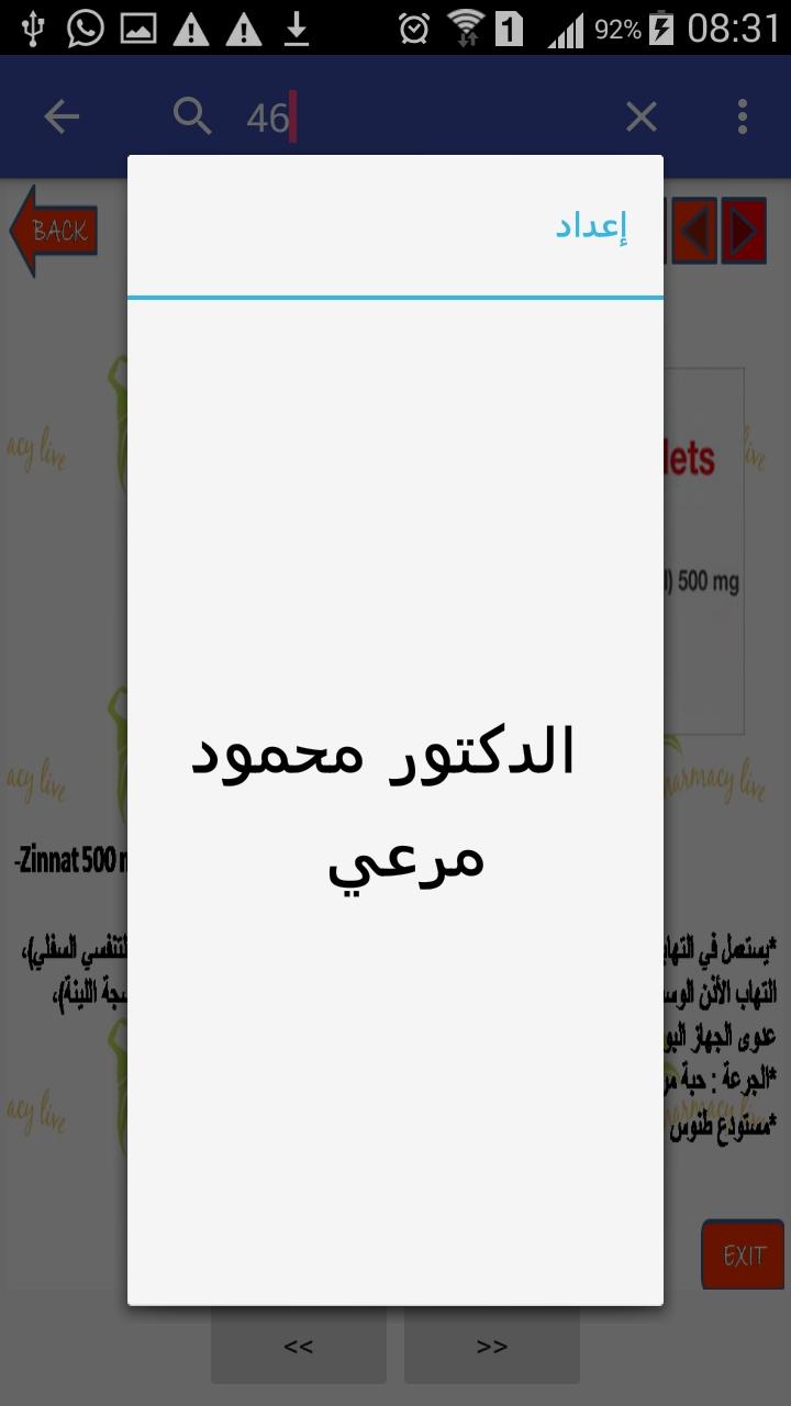 pharmacy trainee Screen 1