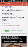 Poetry Tadka Hindi Shayari App