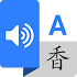 Translator App Free - Speak and translate 3.0.7