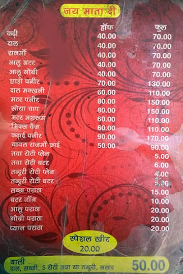 Hunny Pahuja Shop menu 