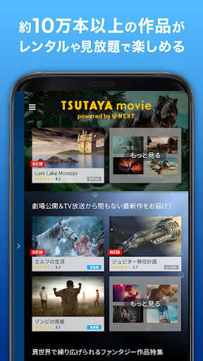 Updated Tsutaya Movie Pc Android App Mod Download 22