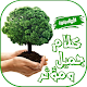 Download كلام جميل ومؤثر For PC Windows and Mac 3.4