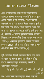 শিশুর ইসলামিক নাম(圖2)-速報App