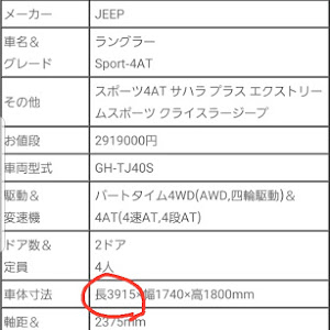 ラングラー TJ40H