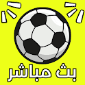 live football جميع المباريات