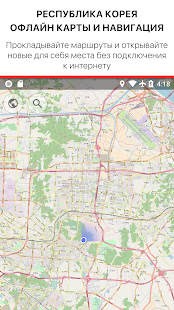 Республика Корея - Офлайн карты и Навигация 1.2 APK + Мод (Бесконечные деньги) за Android